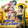 Kanha Tujh Bin Reh Na Paungi - Single