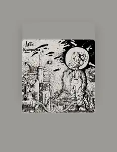 ЗМЧ: песни, клипы, биография, даты выступлений и многое другое.