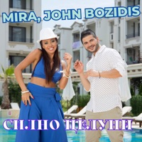 Силно целуни - Single - Mira & JOHN BOZIDIS