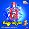 Vishnu Sahasranamam - M. S. Subbulakshmi