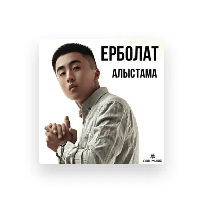 Listen to Ерболат, watch music videos, read bio, see tour dates & more!