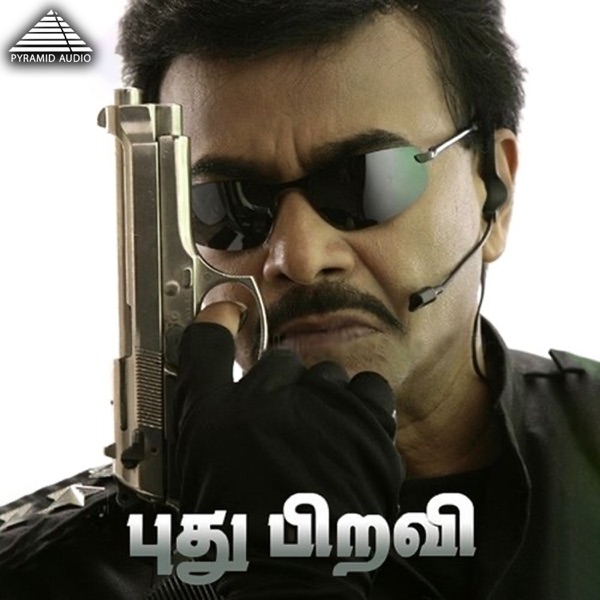Pudhu Piravi (Original Motion Picture Soundtrack) - EP