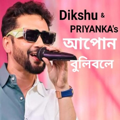 APUN BULIBOLE - Single