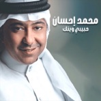 Habeby Wenak - EP