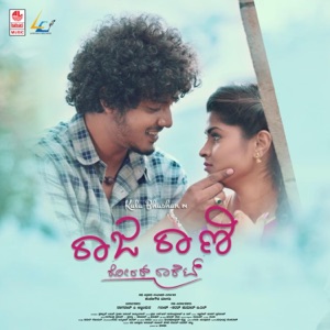 Raja Rani Roarer Rocket (Original Motion Picture Soundtrack) - EP