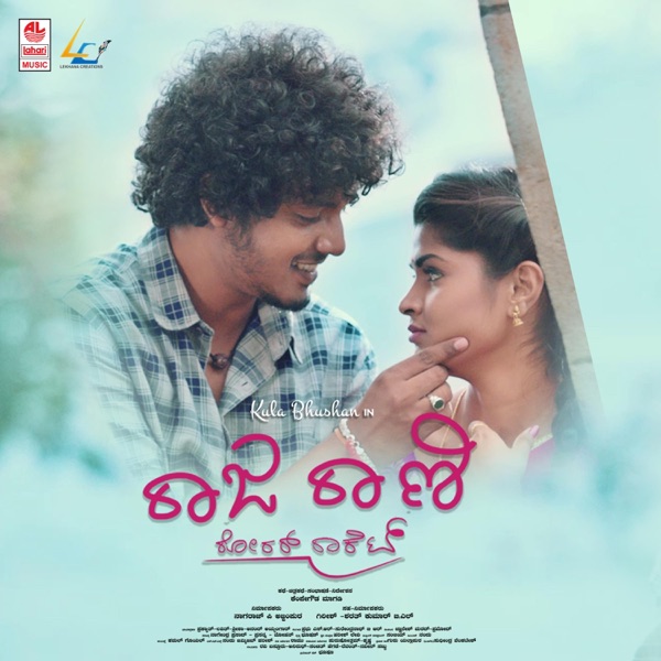 Raja Rani Roarer Rocket (Original Motion Picture Soundtrack) - EP