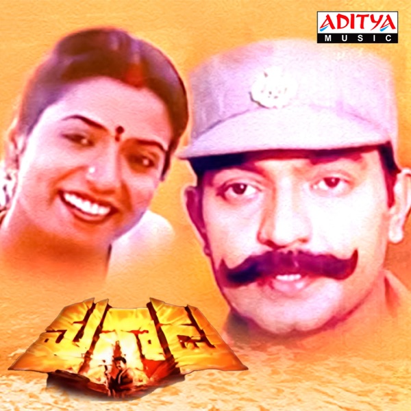 Magadu (Original Motion Picture Soundtrack) - Single
