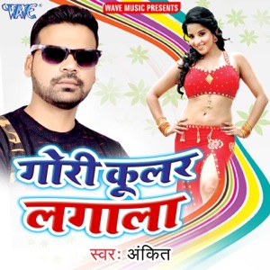 Gori Koolar Laga La - Single