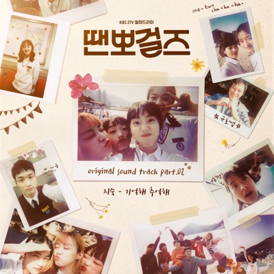 기억해 추억해-thumbnail