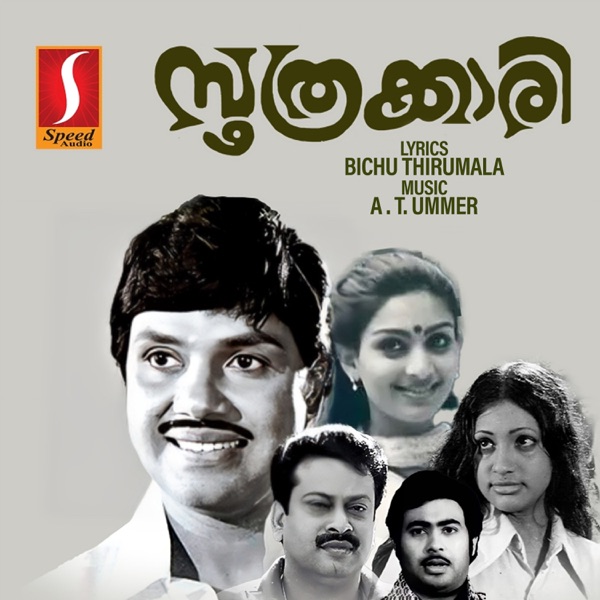 Soothrakkaari (Original Motion Picture Soundtrack) - Single