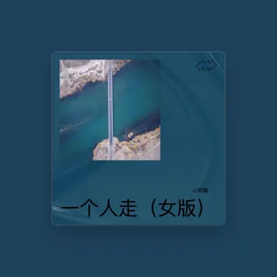 Listen to 小阿暖, watch music videos, read bio, see tour dates & more!