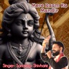 Mere Raam Ka Mandir - Single