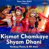 Kismat Chamkaye Shyam Dhani - Single