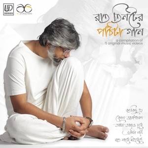Ekta-Nodi