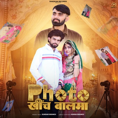 Photo Khinch Baalma - Single