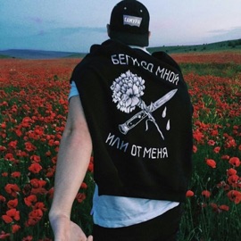 Беги со мной или от меня САМУРА