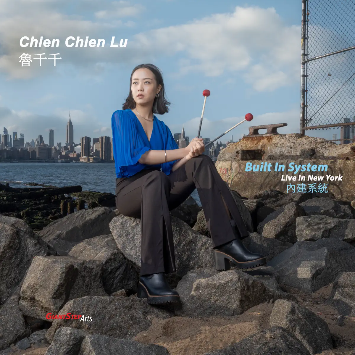 魯千千 - 內建系統 Built in System (2023) [iTunes Plus AAC M4A]-新房子