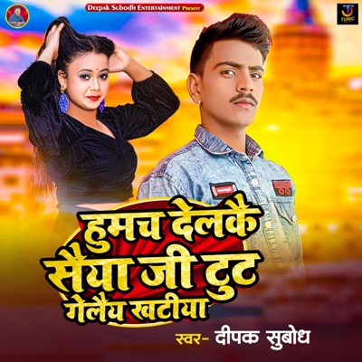 Humch Delkai Saiya Ji Tut Galaiy Khatiya - Single