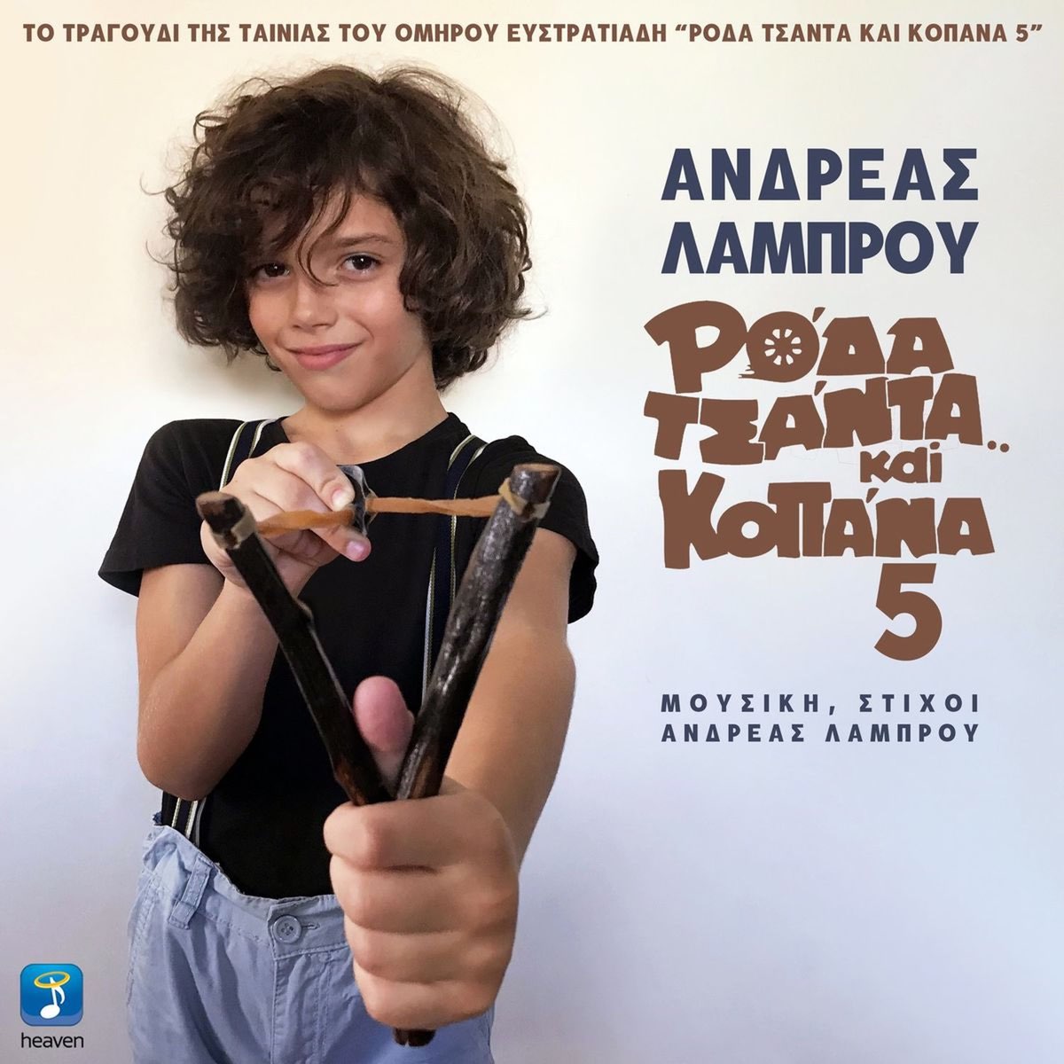 Roda Tsanta Ke Kopana 5 - Single - Album by Andreas Lambrou - Apple Music