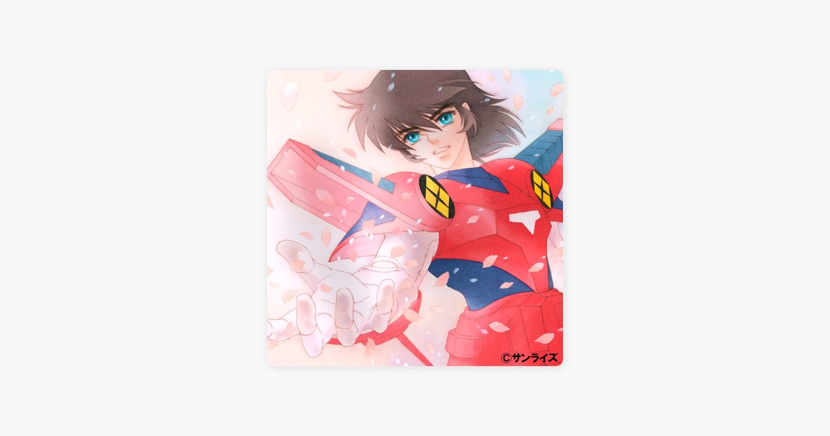 サムライハート 〜2022〜 - Single - 森口博子 & 草尾毅のアルバム