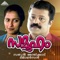 Thoomanjin Nenchilothungi - Kaithapram, K. J. Yesudas & Johnson lyrics