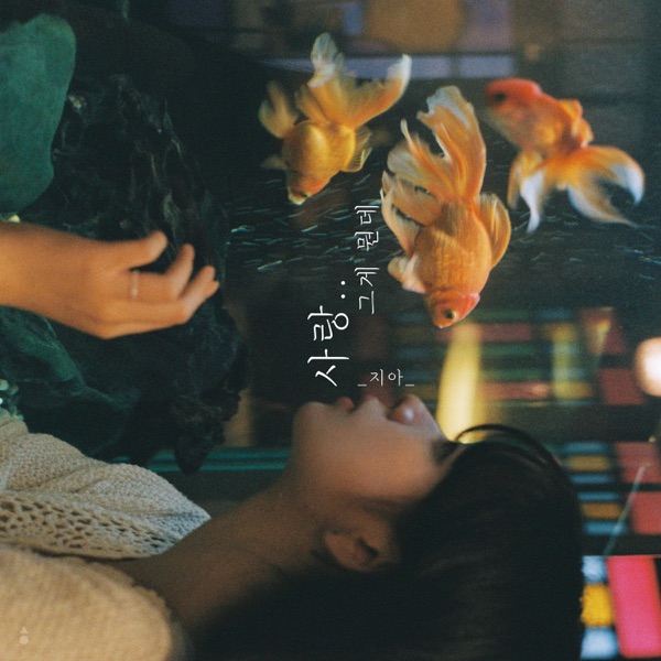 Love..What is it - Single