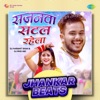 Sajanwa Satal Rahela (Jhankar Beats) - Single