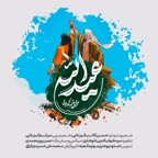 ویدیوکلیپ « عید الله باصدا،شعروملودی: حسن کاتب کربلایی