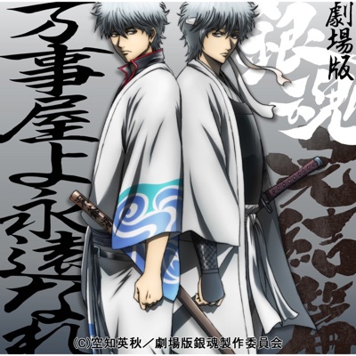 全てが終わった未来-thumbnail