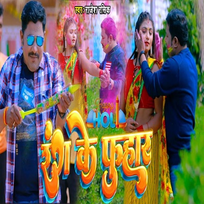 Rang Ke Phuhar - Single