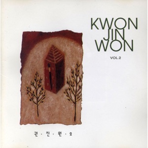 Kwon Jin Won, Vol.2