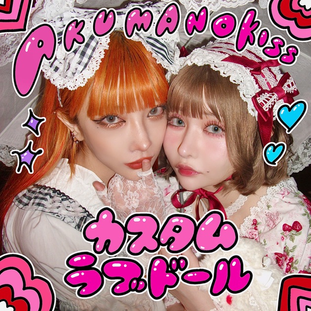アルテミス ARTMS Apple musicラキドロ★キムリプ2点 アルテミス ARTMS Apple musicラキドロ☆キムリプ2点 ARTMS