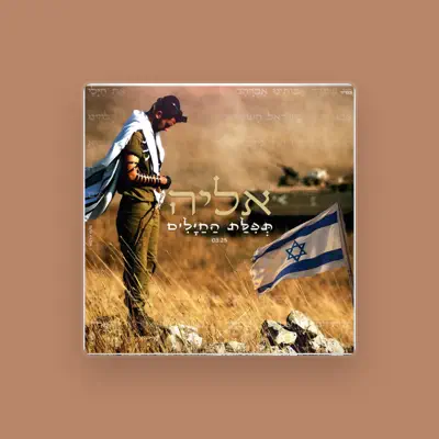 Listen to Eliya Biton, watch music videos, read bio, see tour dates & more!