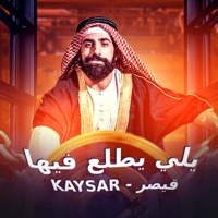 يلي يطلع فيها - Single - Kaysar