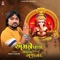 Amne Ghana Vhala Gajanand - Rohit Thakor lyrics