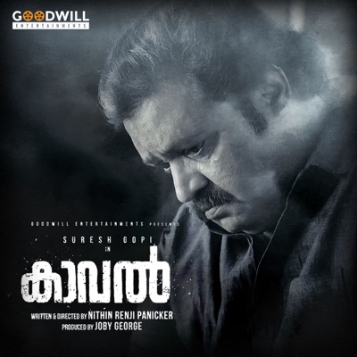 Kaaval (Original Motion Picture Soundtrack)