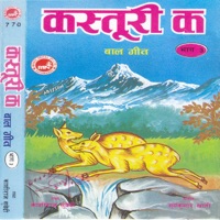 Kasturi Ka, Vol. 3 - Ram Krishna Dhakal & Lochan Bhattarai
