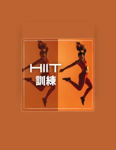 Ouve 天天鍛鍊, vê vídeos de música, lê a biografia, vê as datas da digressão e muito mais!