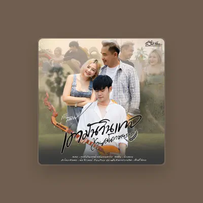 Listen to ท้าว สมาย, watch music videos, read bio, see tour dates & more!