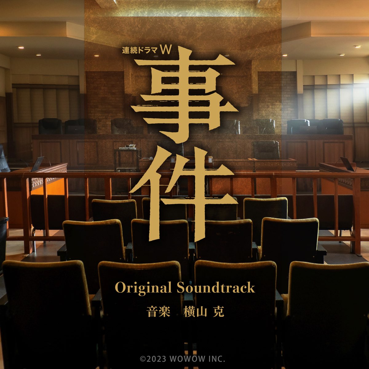 Tomo-chan Is a Girl! Original Soundtrack - Album by Masaru Yokoyama - Apple  Music