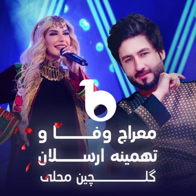 Meraj - Gulchin Mahali (feat. Tahmina Arsalan)