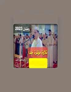 Listen to الشيخ عبدالعزيز سحيم, watch music videos, read bio, see tour dates & more!