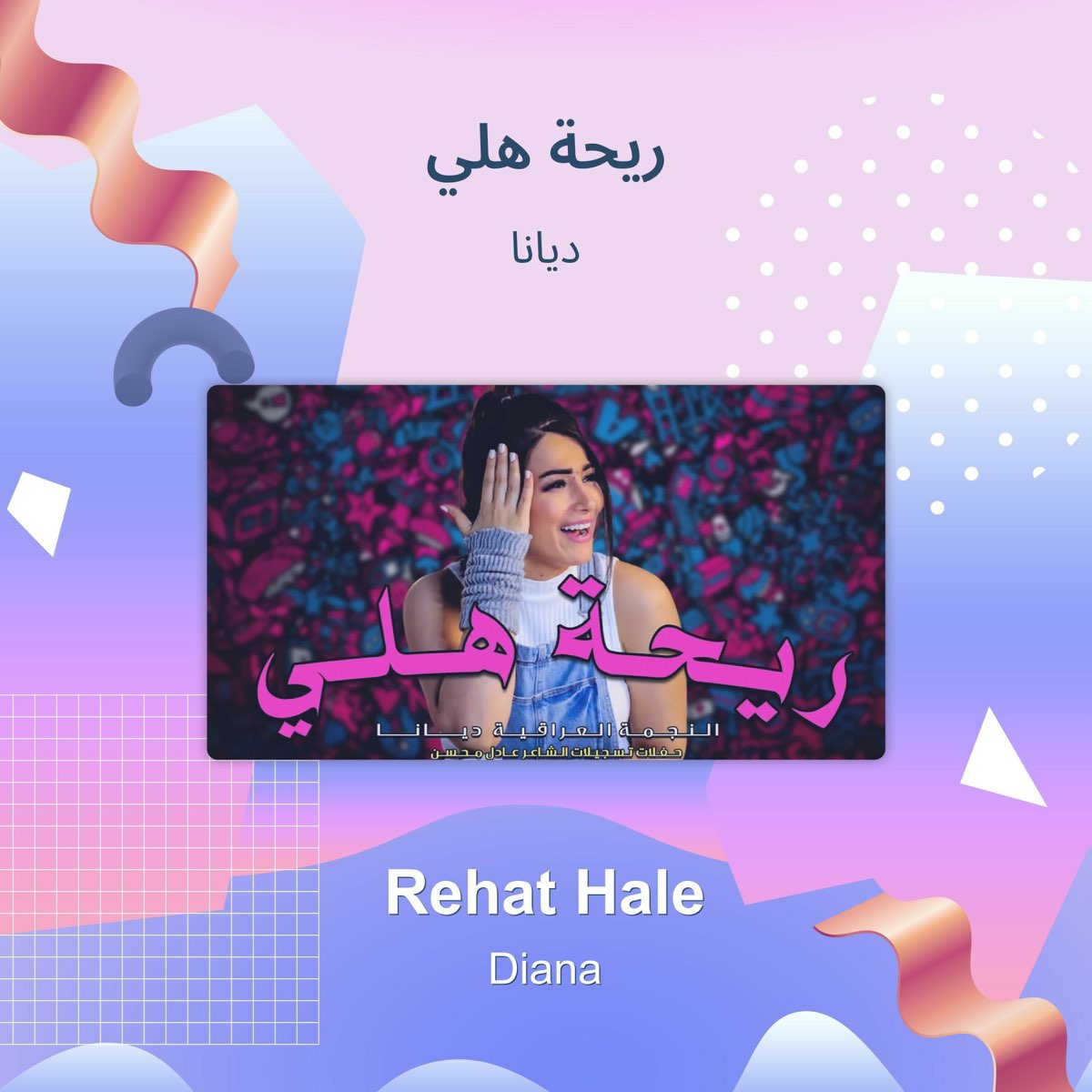 هلي 2014