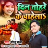 Dil Tohre Ke Chahela - Single