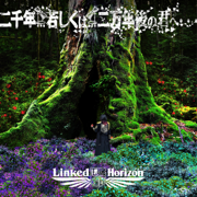 二千年... 若しくは... 二万年後の君へ・・・ - Linked Horizon