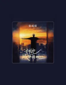 Listen to Zhangchengkun, watch music videos, read bio, see tour dates & more!