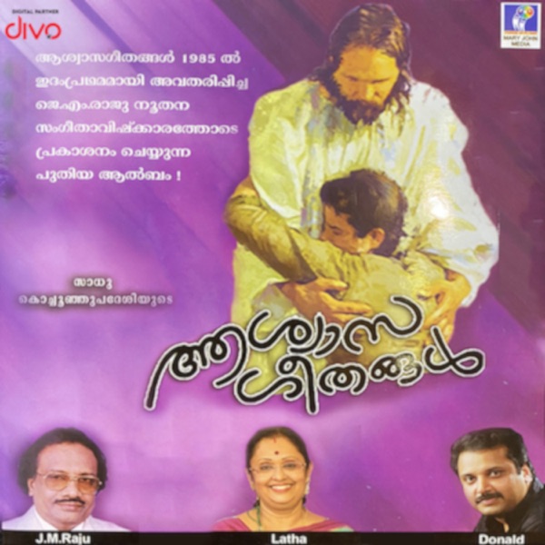 Aashwasa Geethangal