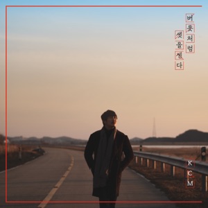 Countdown to Three like a Habit - Single