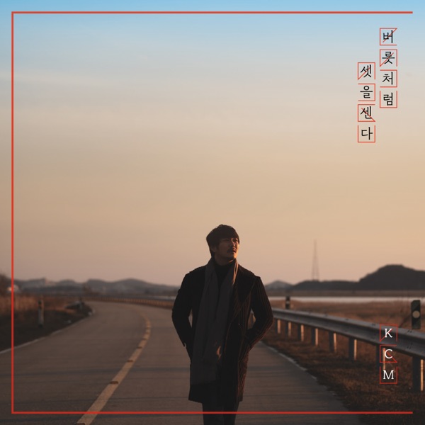 Countdown to Three like a Habit - Single