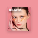 Виталий Барменков